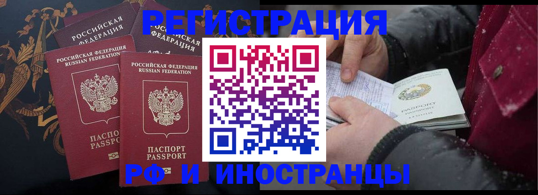 временная регистрация для всех в Лянторе