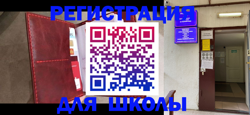 прописка ребенка в Лянторе
